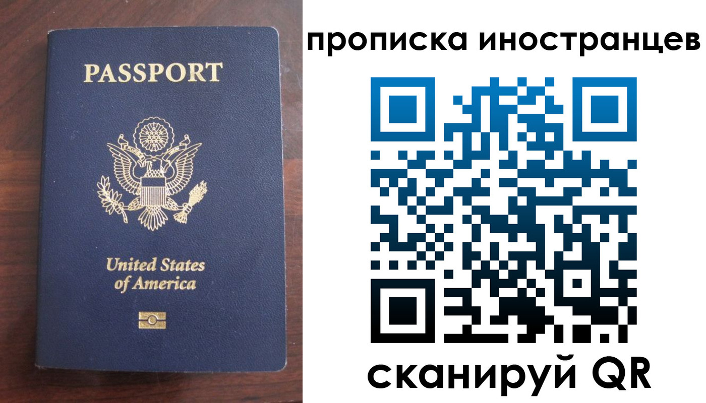 прописка гарантия в Краснослободске