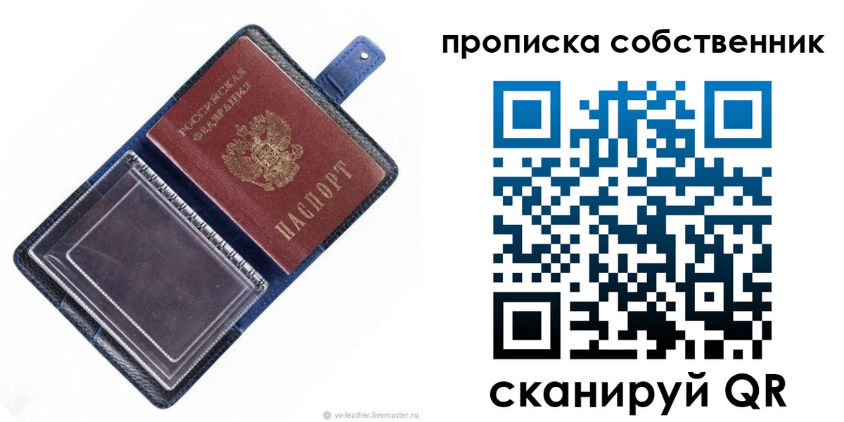 временная регистрация недорого в Краснослободске