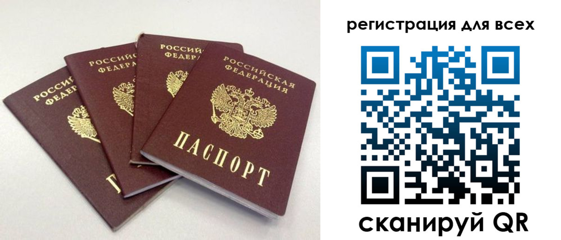 прописка законно в Краснослободске